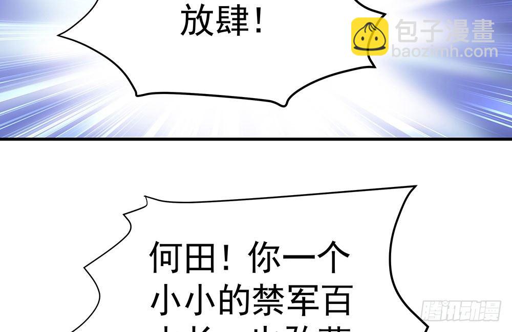 第二十回 宫里的女人们99