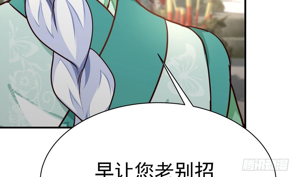 第二十三回 开玄151