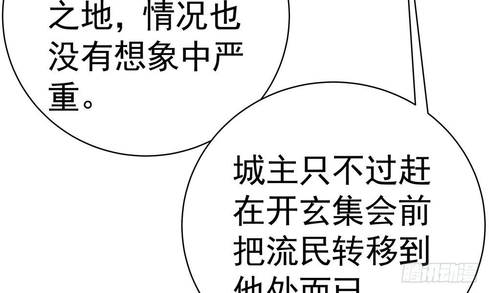 第二十三回 开玄17