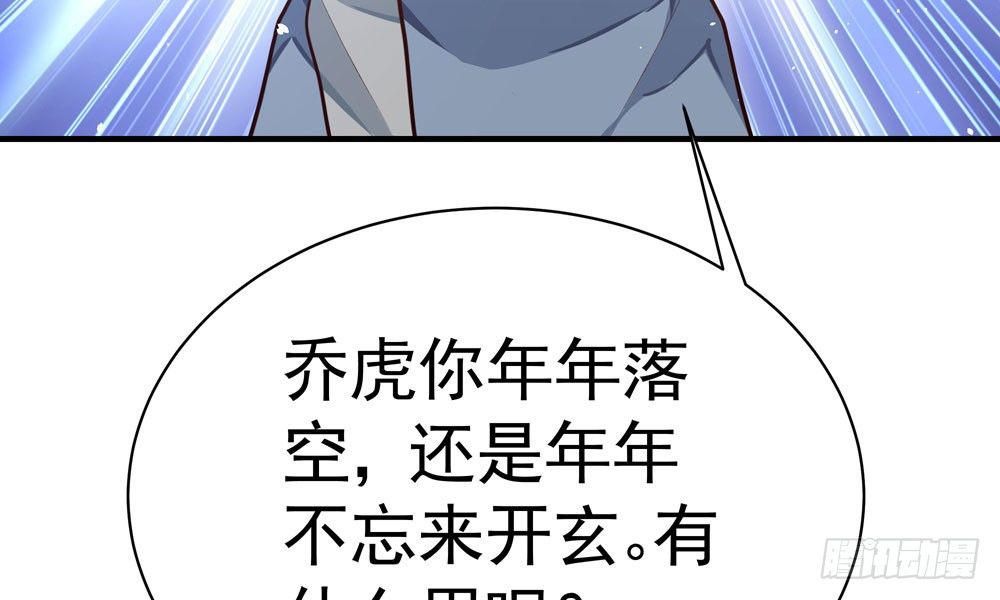 第二十三回 开玄24