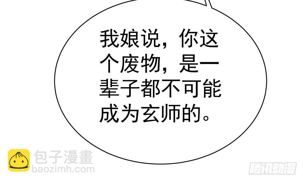 第二十三回 开玄27