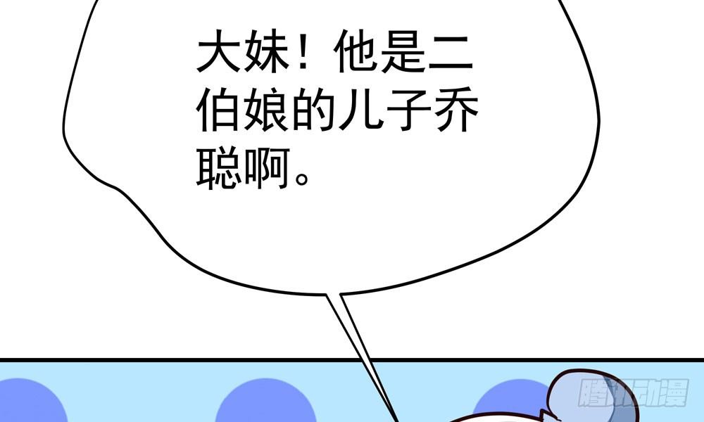 第二十三回 开玄37