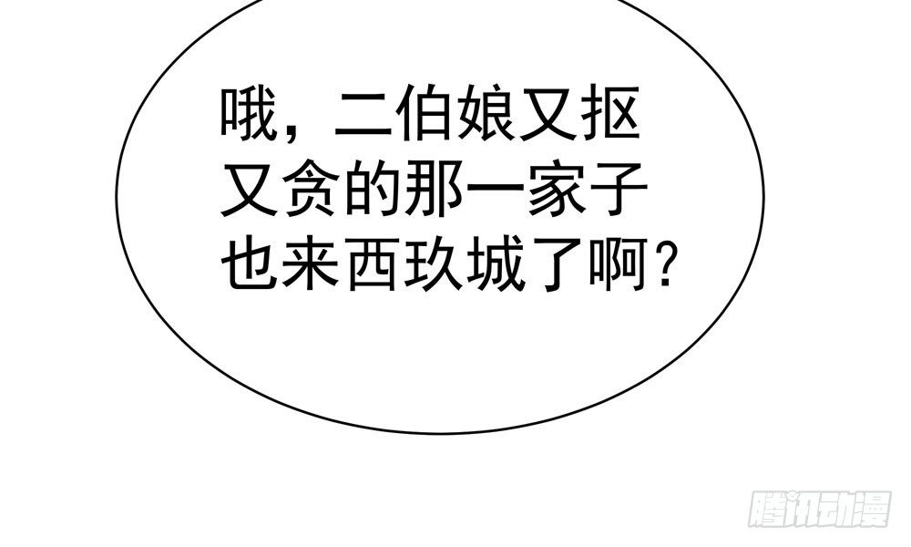 第二十三回 开玄40