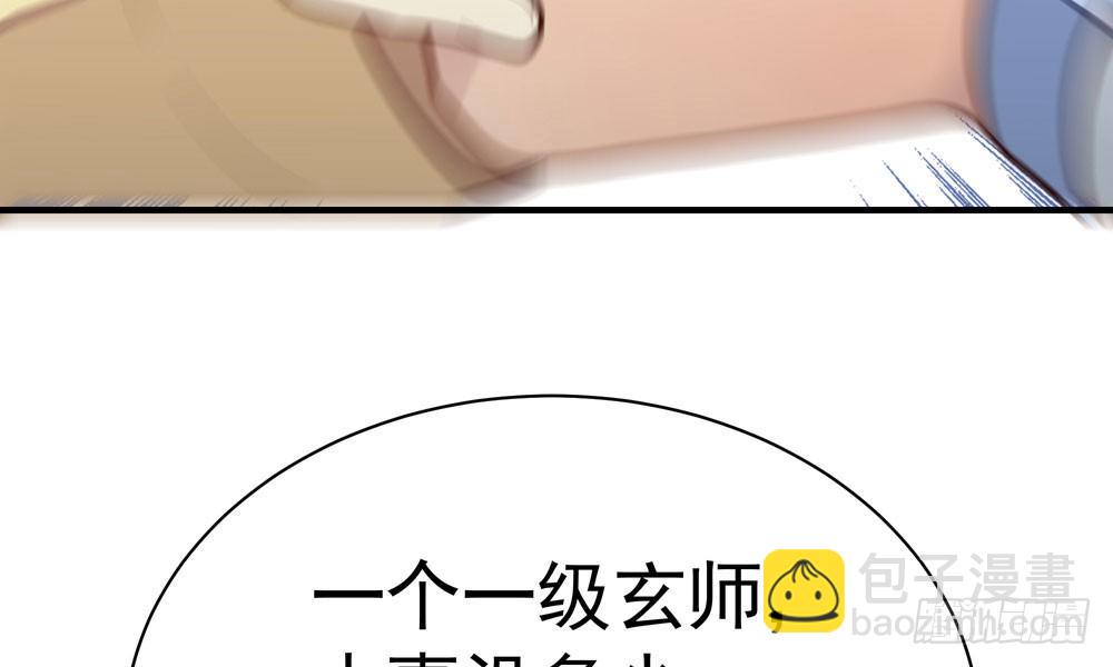 第二十三回 开玄50