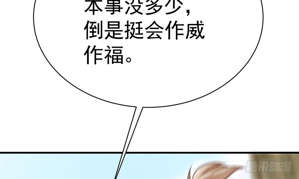 第二十三回 开玄51