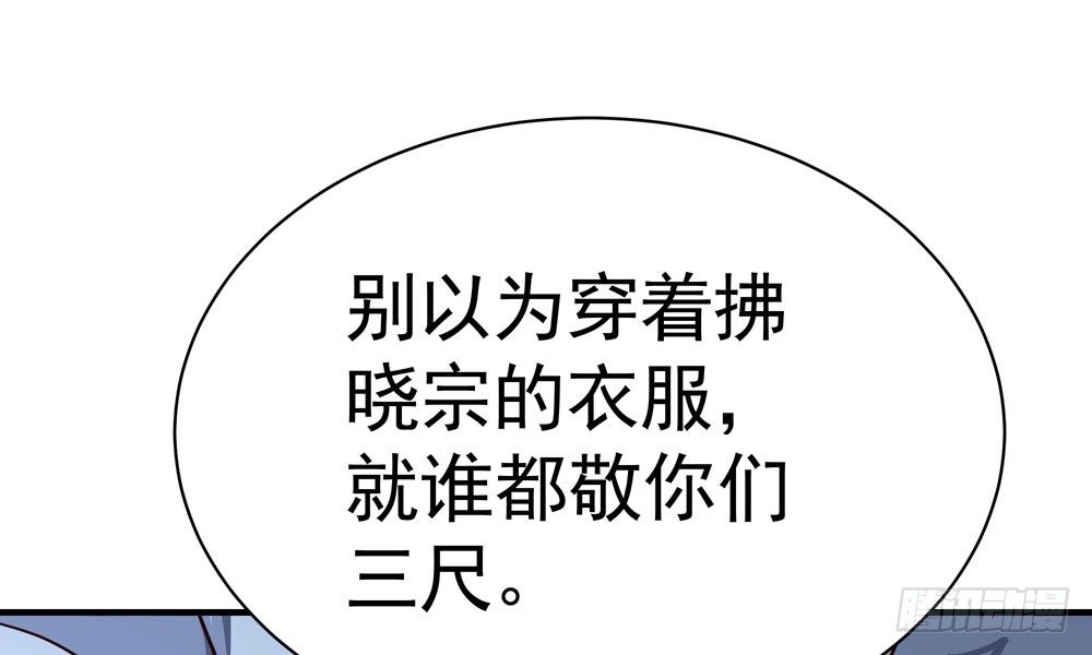 第二十三回 开玄55