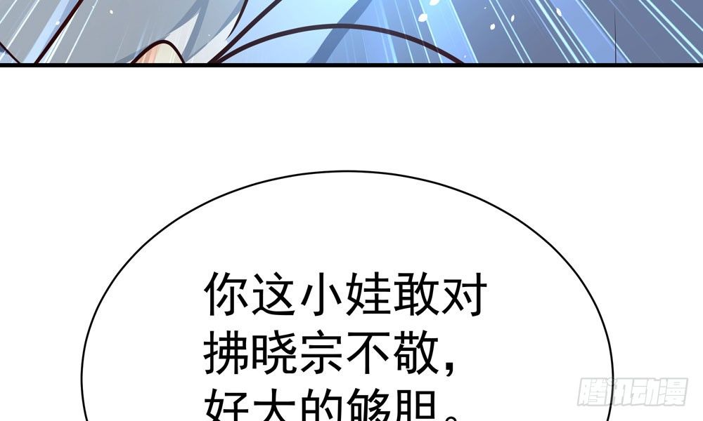 第二十三回 开玄78