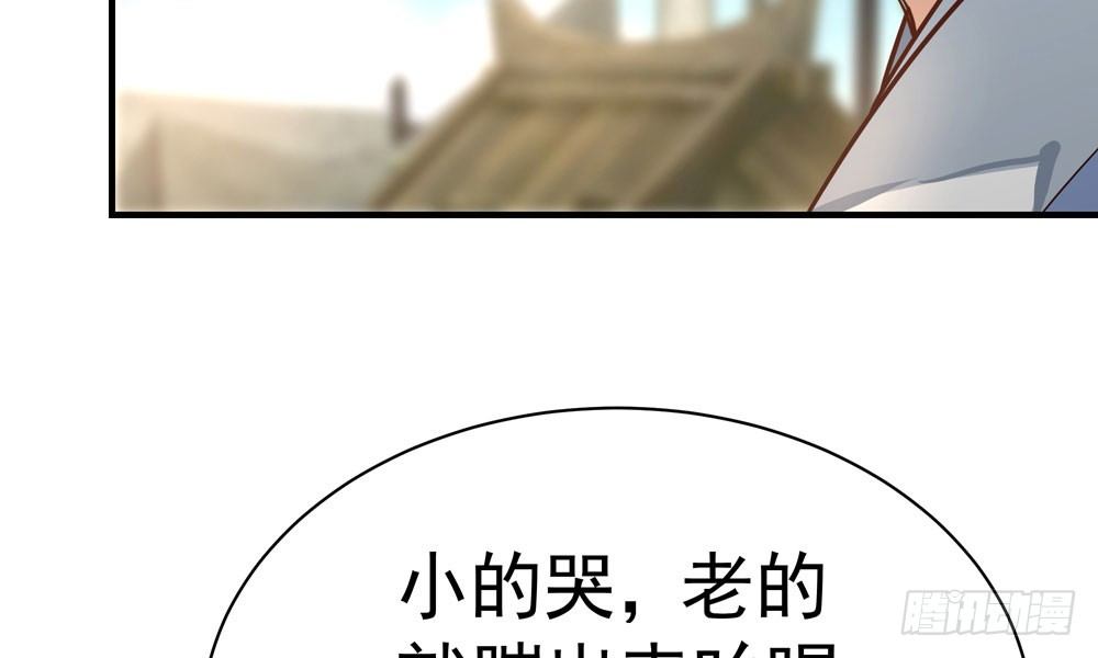 第二十三回 开玄81