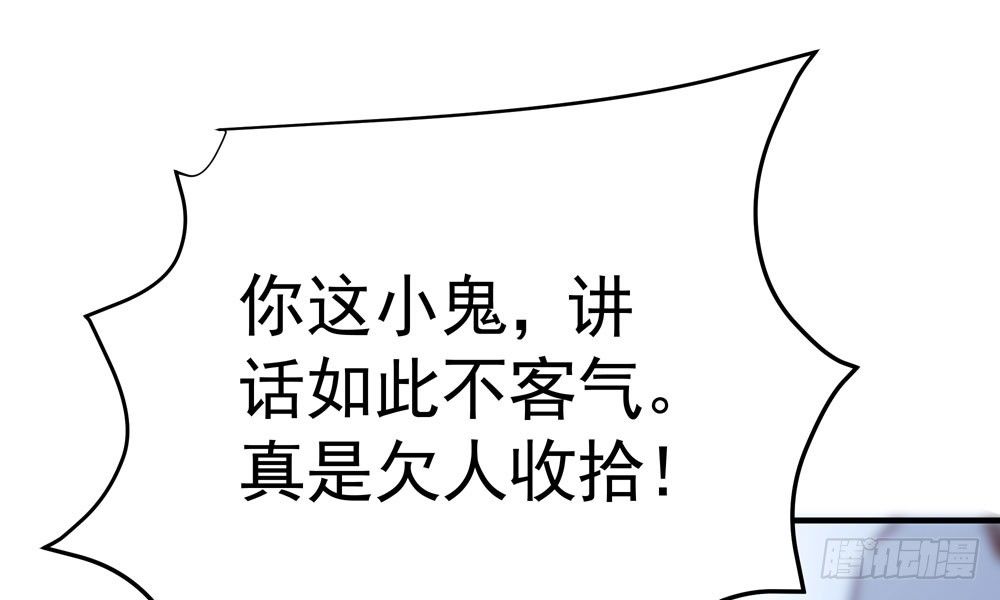 第二十三回 开玄85