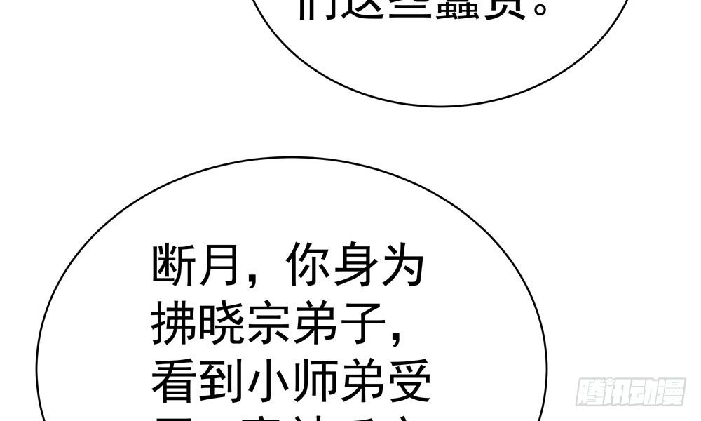 第二十三回 开玄91