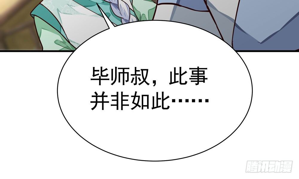 第二十三回 开玄94