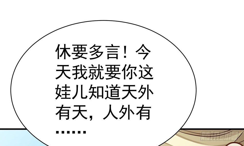 第二十三回 开玄95