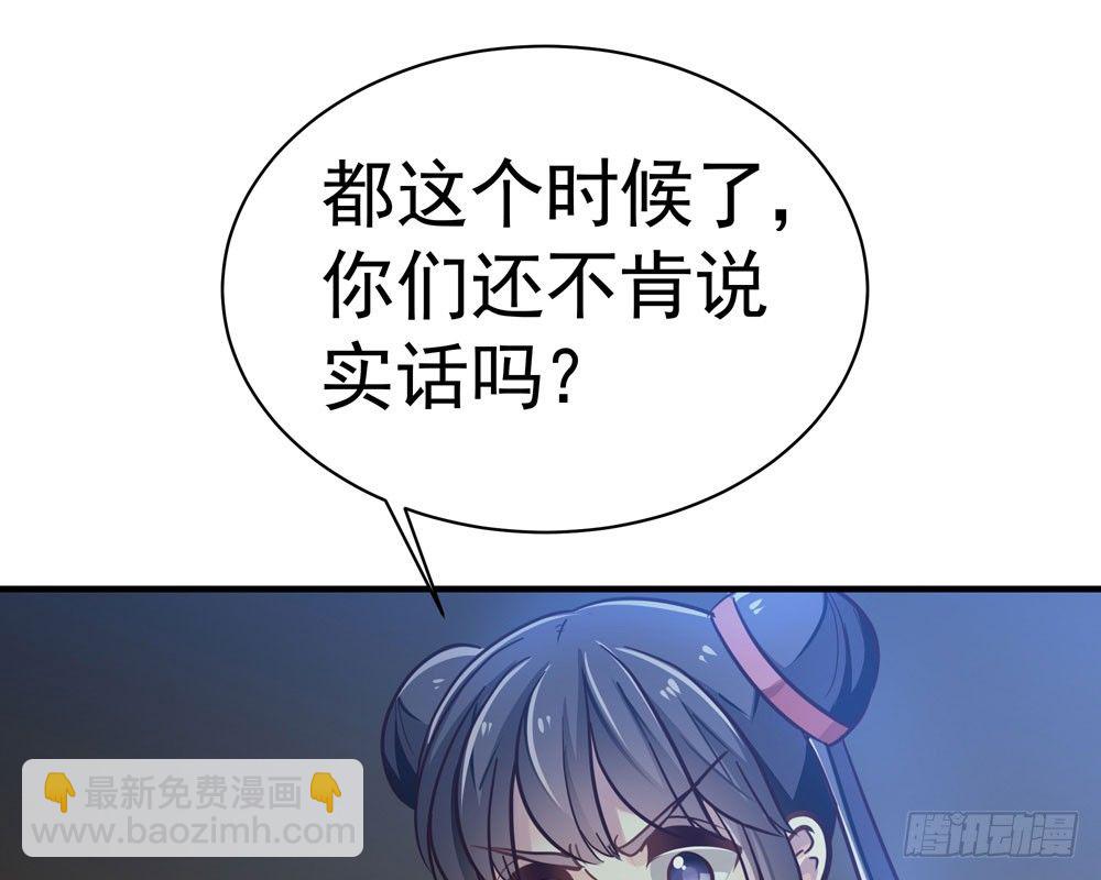 第三十回 非人109