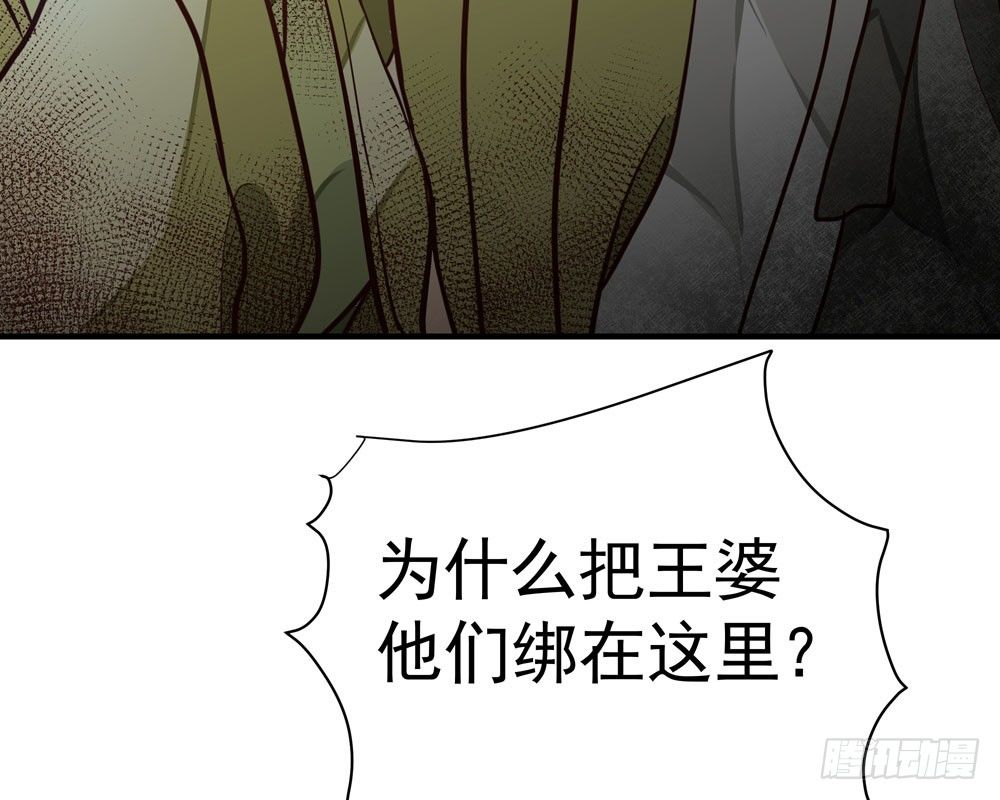 第三十回 非人114