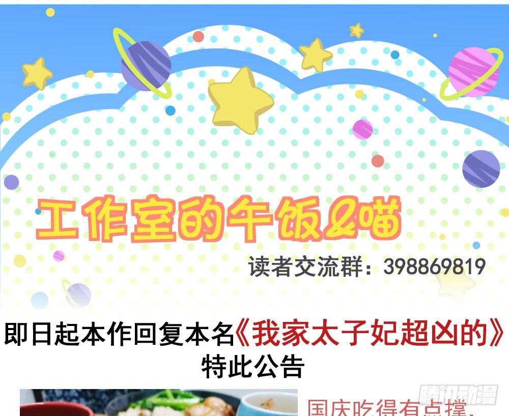 第三十回 非人119