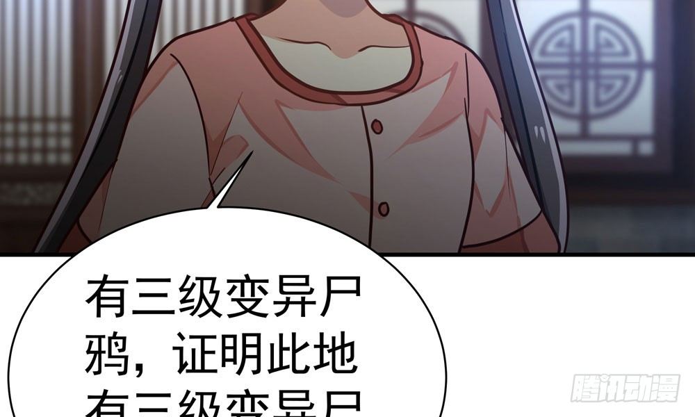 第三十回 非人3