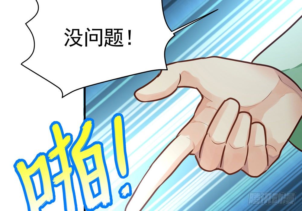 第三十回 非人33