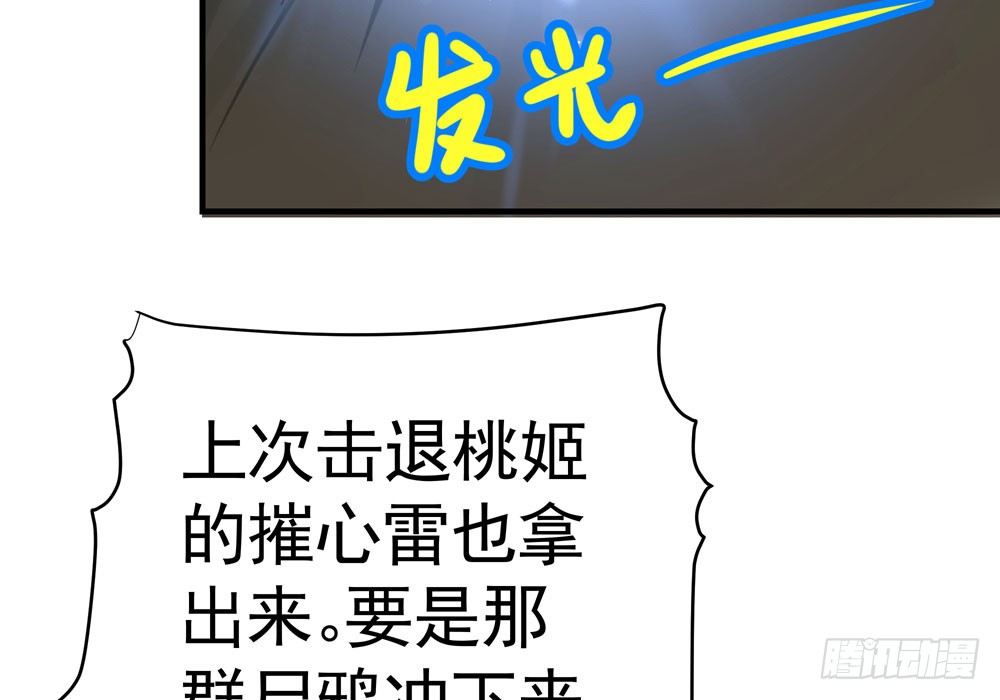 第三十回 非人37