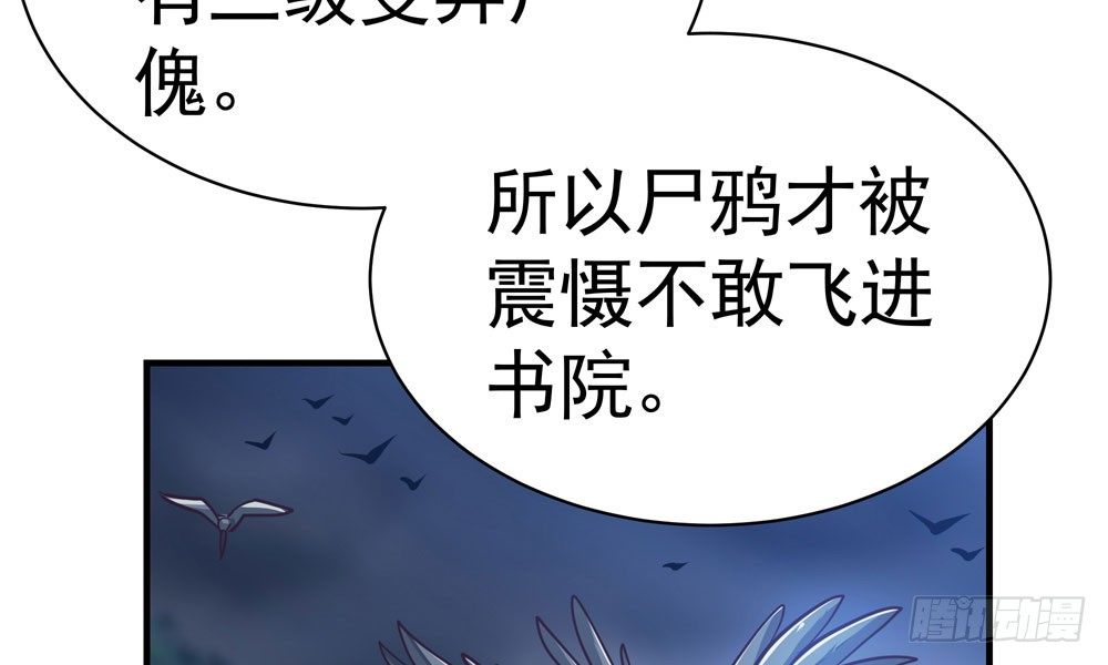 第三十回 非人4