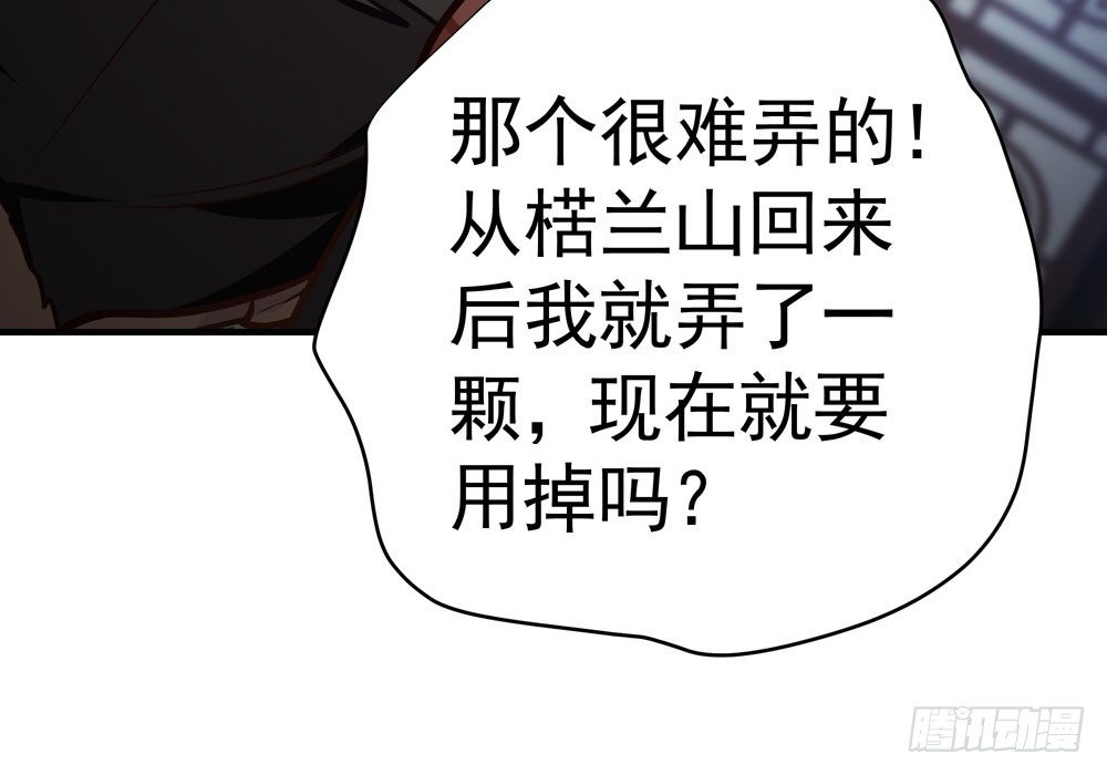第三十回 非人40