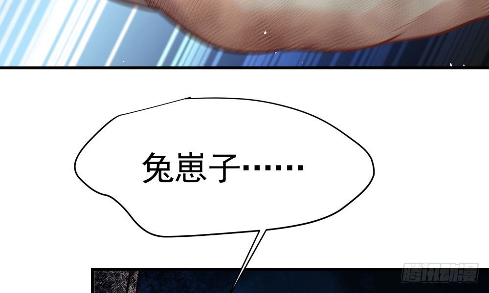 第三十回 非人58