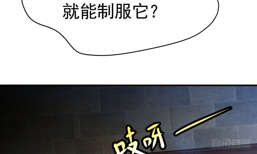 第三十回 非人63