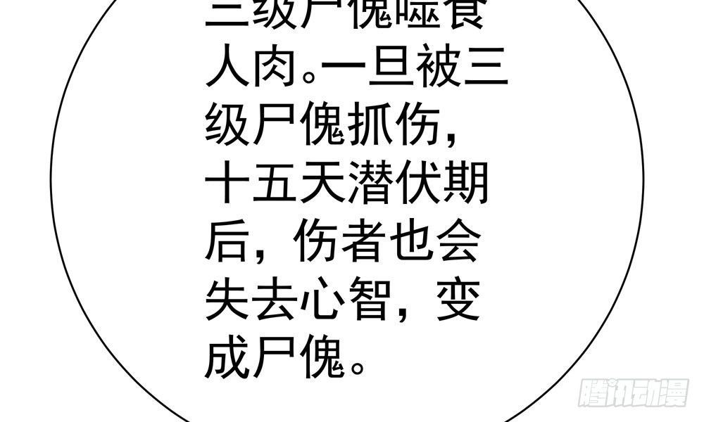 第三十回 非人7