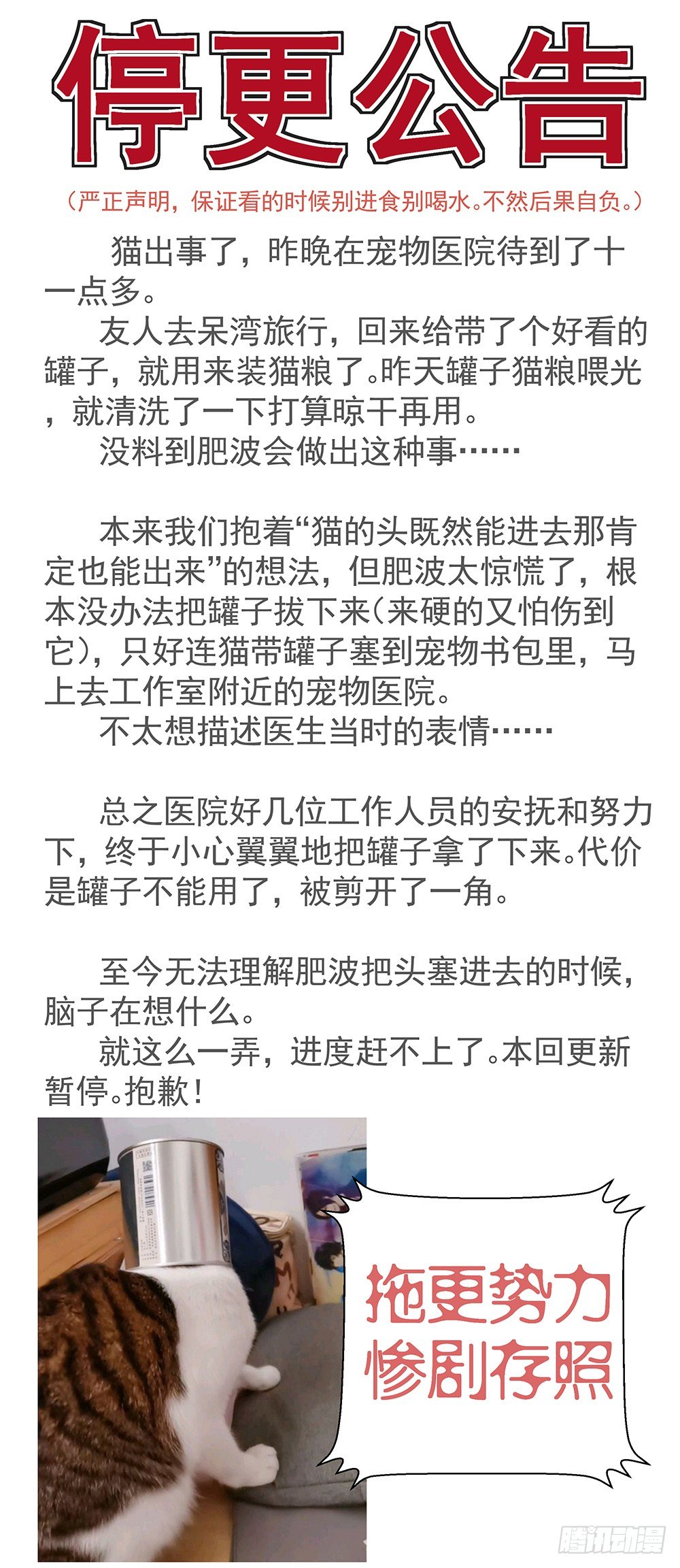 停更公告0