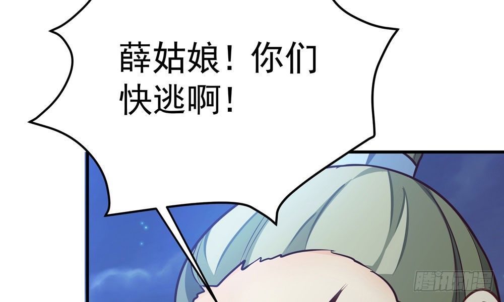 第三十二回 尸围养殖场44