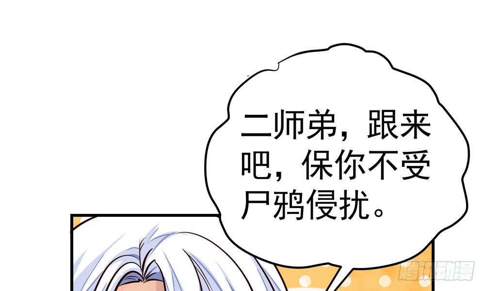 第三十二回 尸围养殖场65