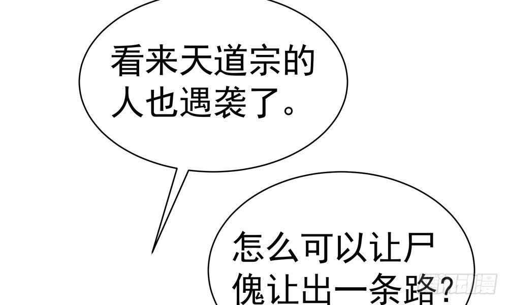 第三十二回 尸围养殖场77