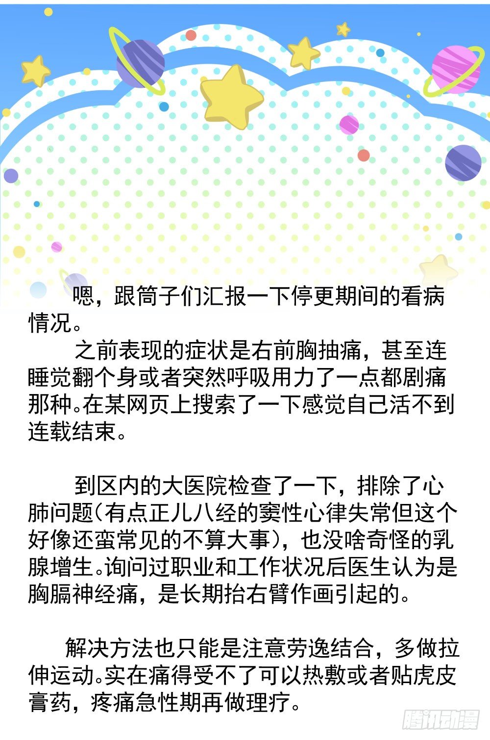 第三十二回 尸围养殖场85