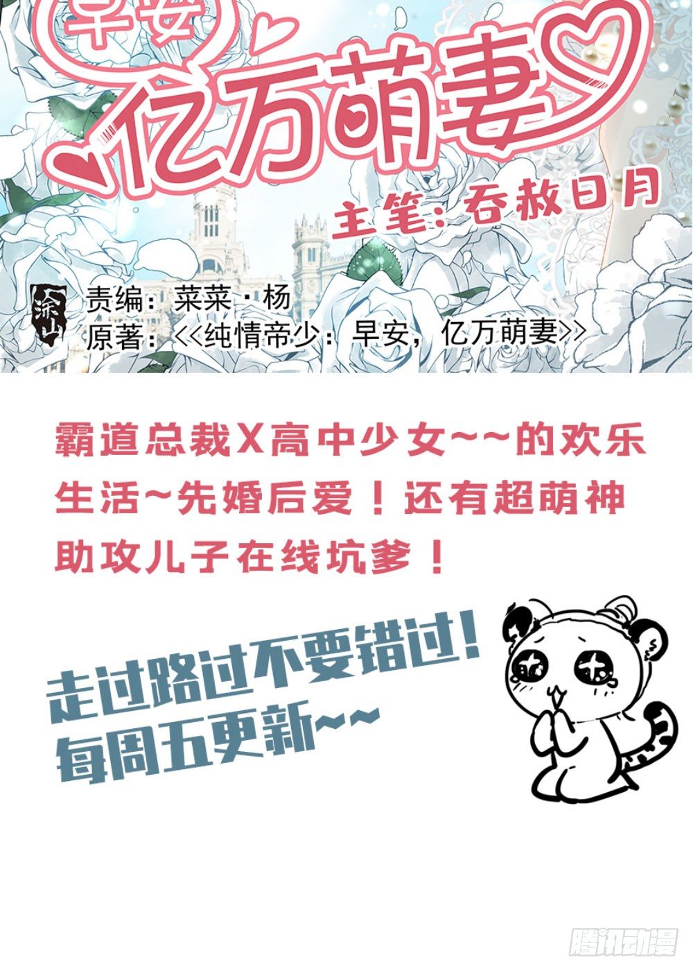 第三十二回 尸围养殖场87