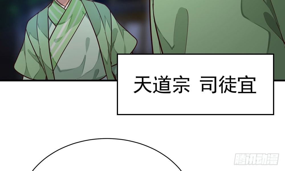 第三十三回 深不可测的女孩37
