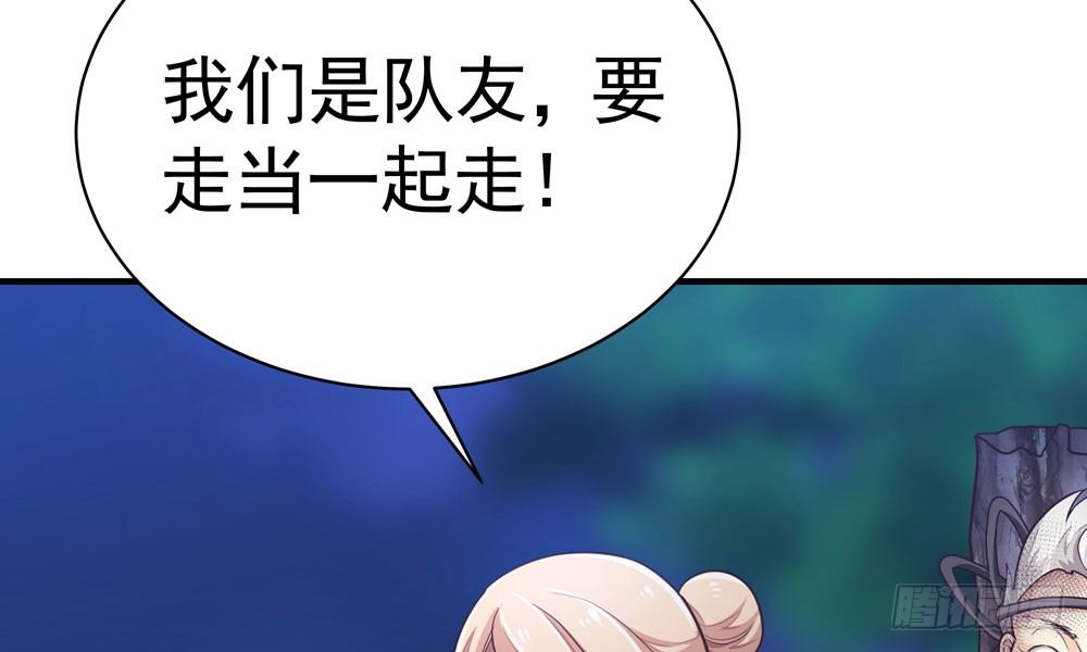 第三十三回 深不可测的女孩38