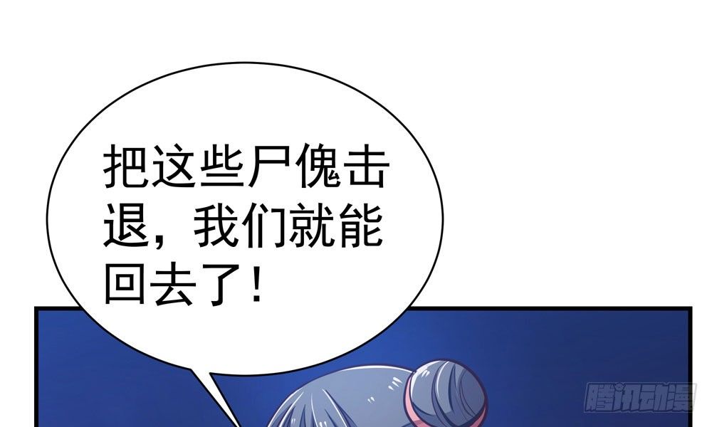 第三十三回 深不可测的女孩41