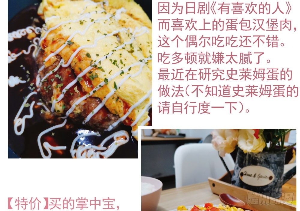 第三十三回 深不可测的女孩69