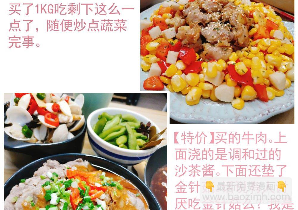 第三十三回 深不可测的女孩70