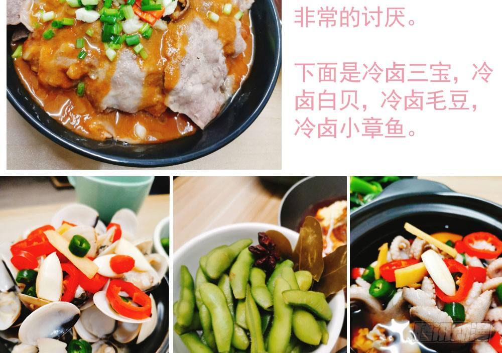 第三十三回 深不可测的女孩71
