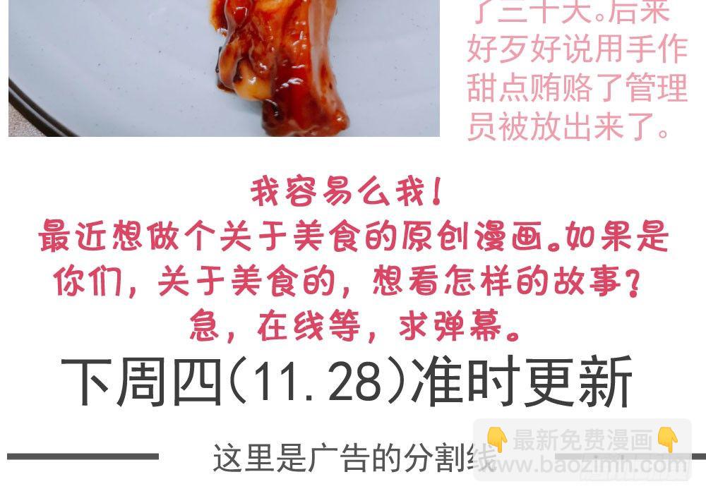 第三十三回 深不可测的女孩74