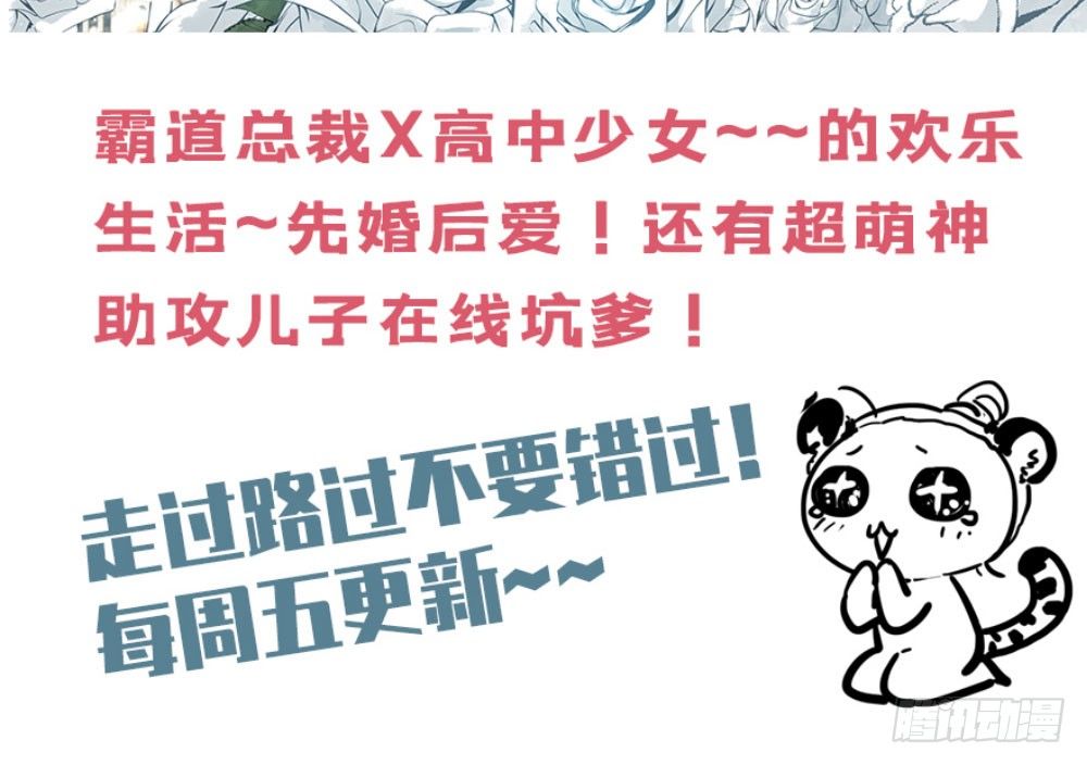 第三十三回 深不可测的女孩77