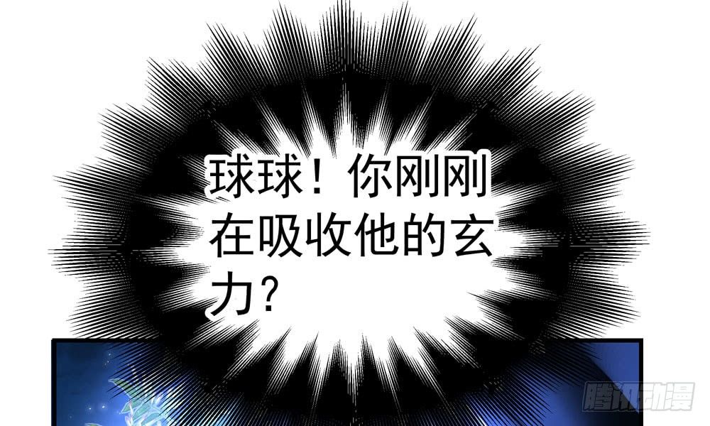 第三十九回 都给你也可以31