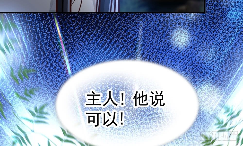 第三十九回 都给你也可以58