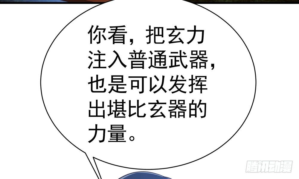 第三十九回 都给你也可以6