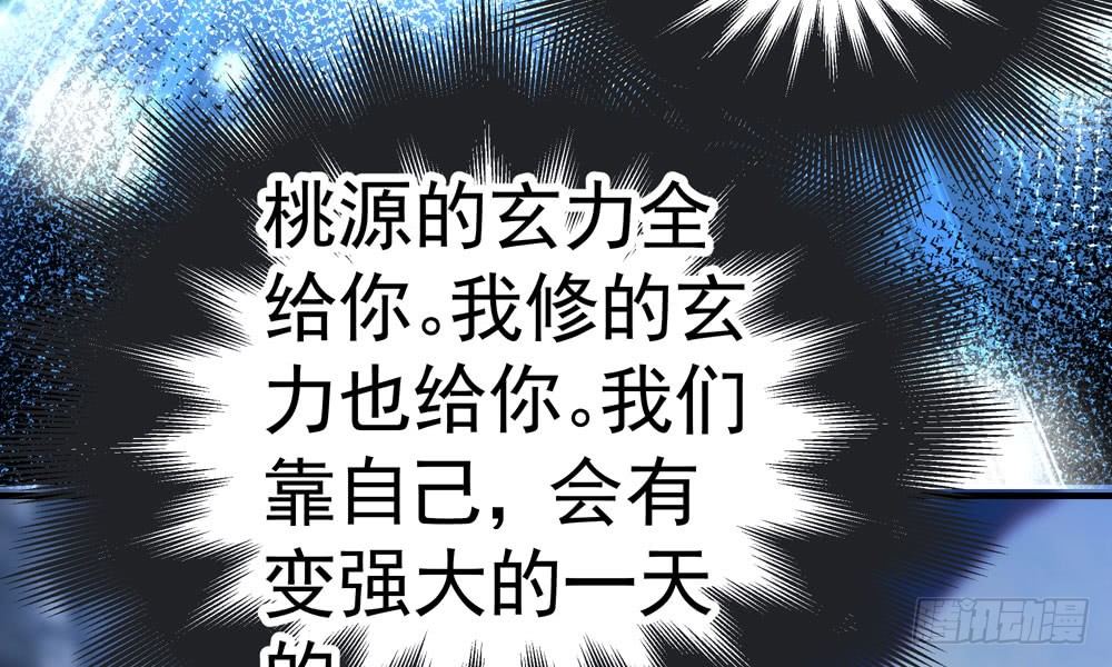 第三十九回 都给你也可以61