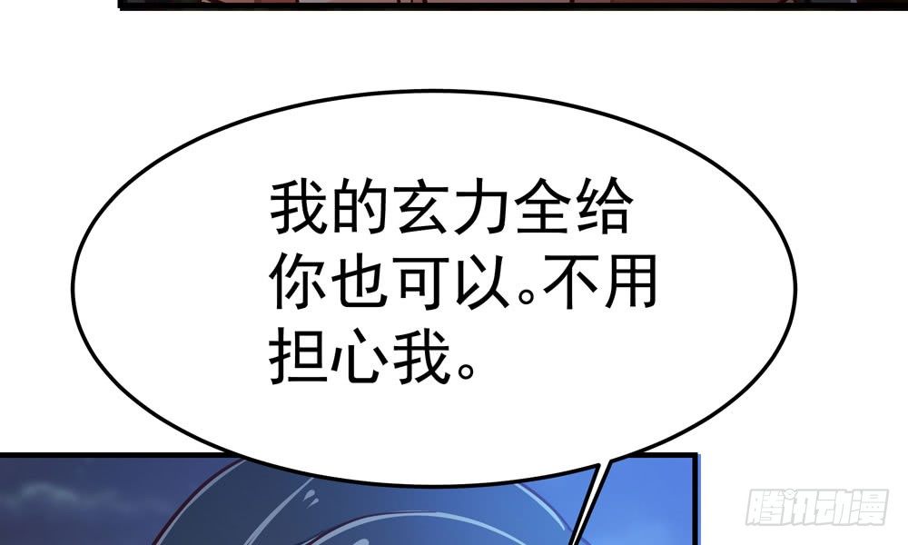 第三十九回 都给你也可以68