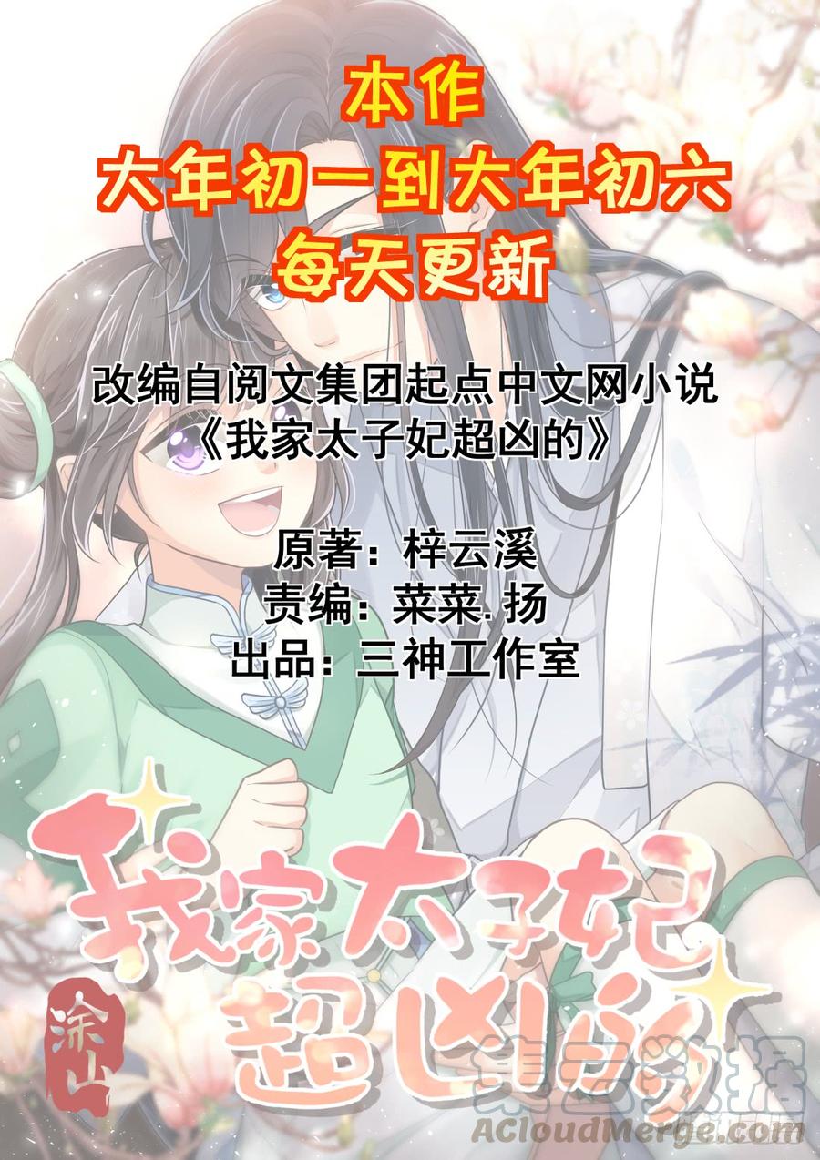 第四十六回 自食其果0