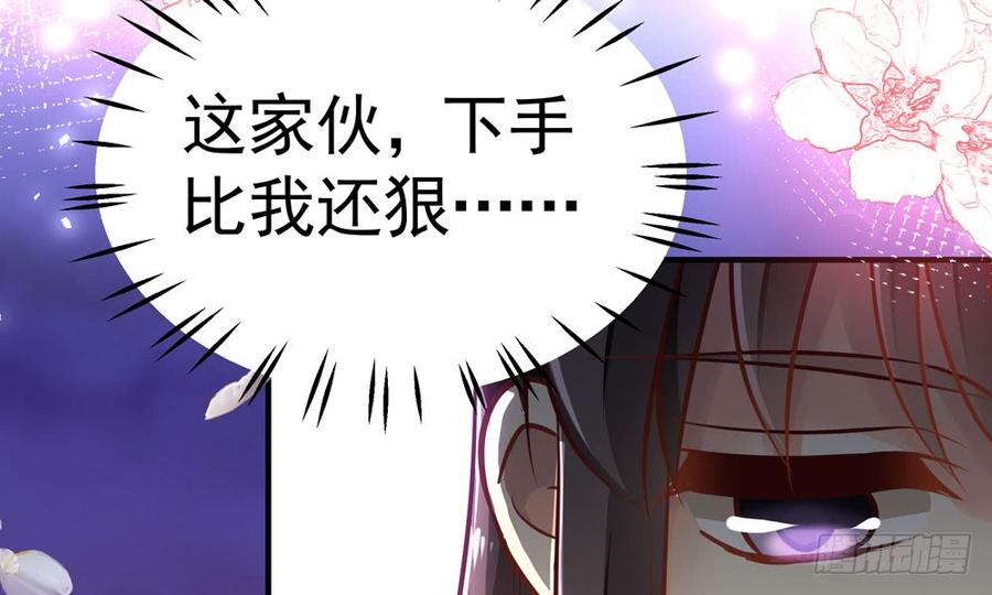 第四十六回 自食其果102