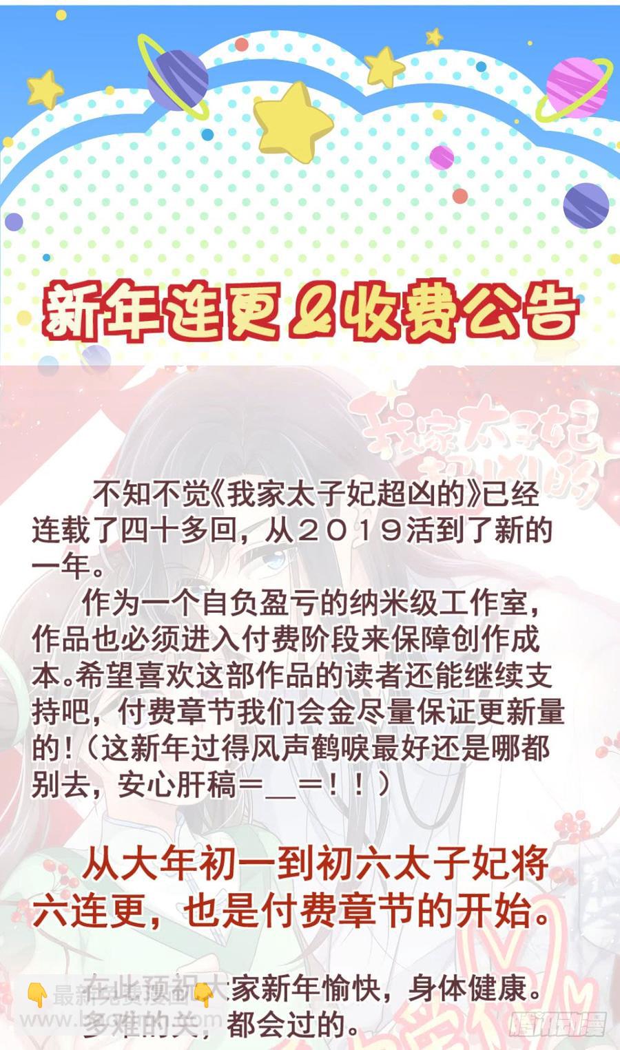 第四十六回 自食其果110