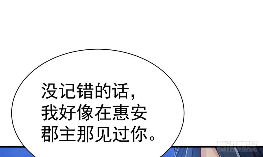 第四十六回 自食其果12